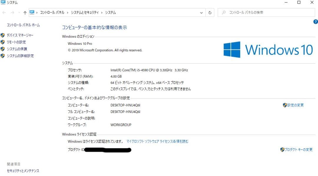 Dell OptiPlex 3020 デスクトップPC