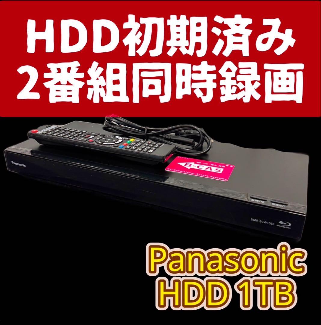 942　パナソニック　2チューナー　ブルーレイレコーダー　DMR-BCW1060