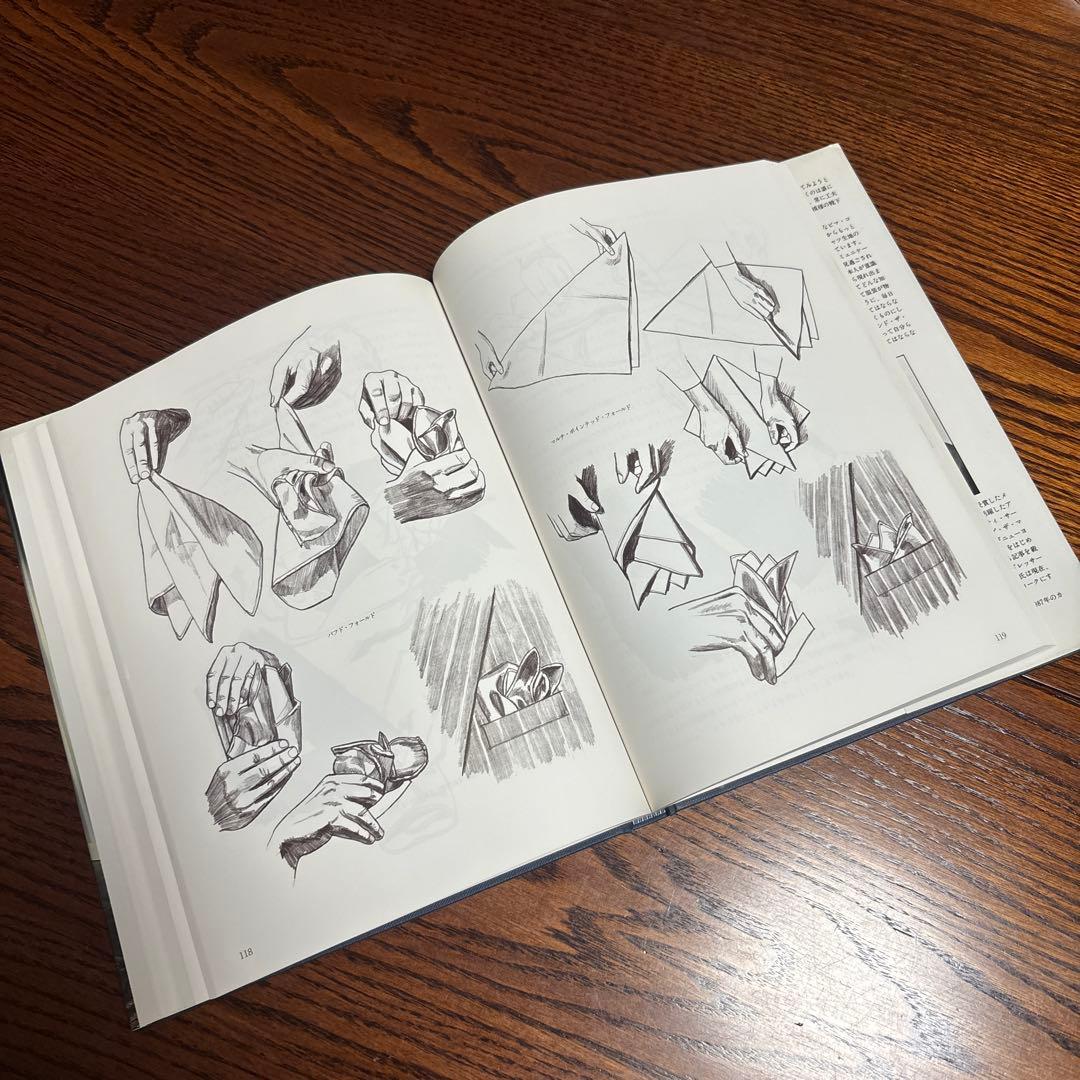 【レア】アラン・フラッサーの正統服装論 洋書翻訳本