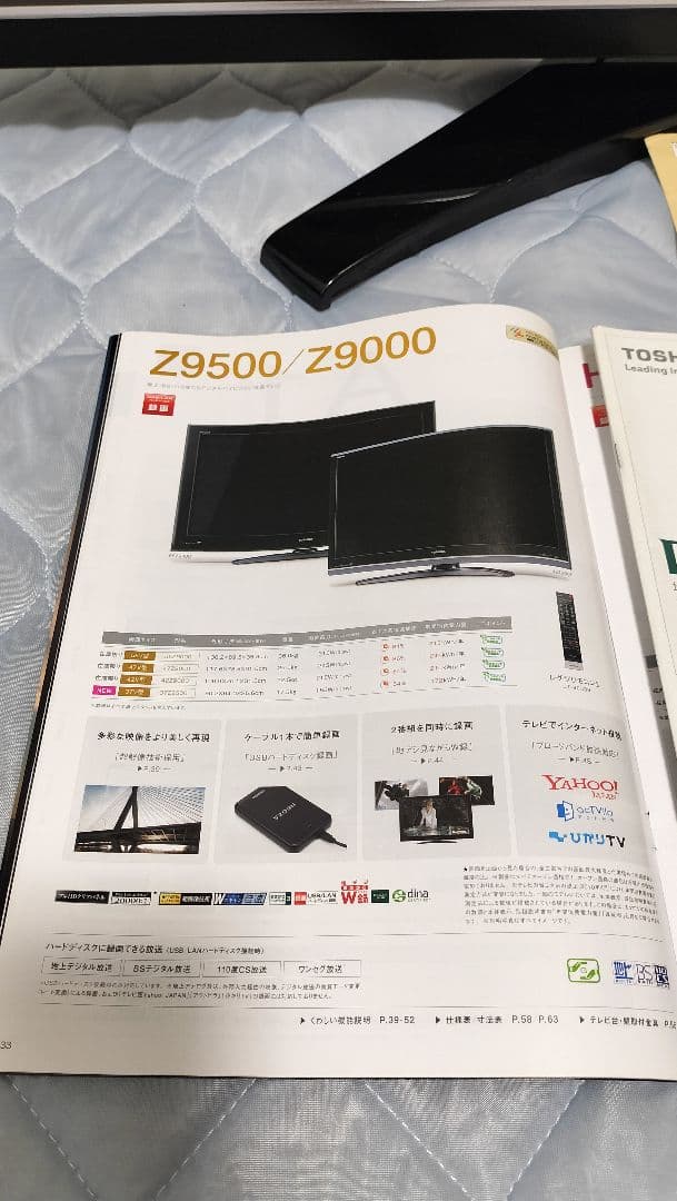 東芝REGZA 液晶テレビ42Z9000リモコン説明書付