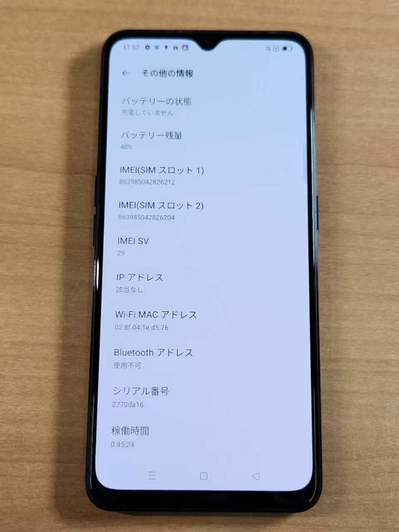 スマートフォン本体 021300F OPPO Reno3 A CPH2013 128GB