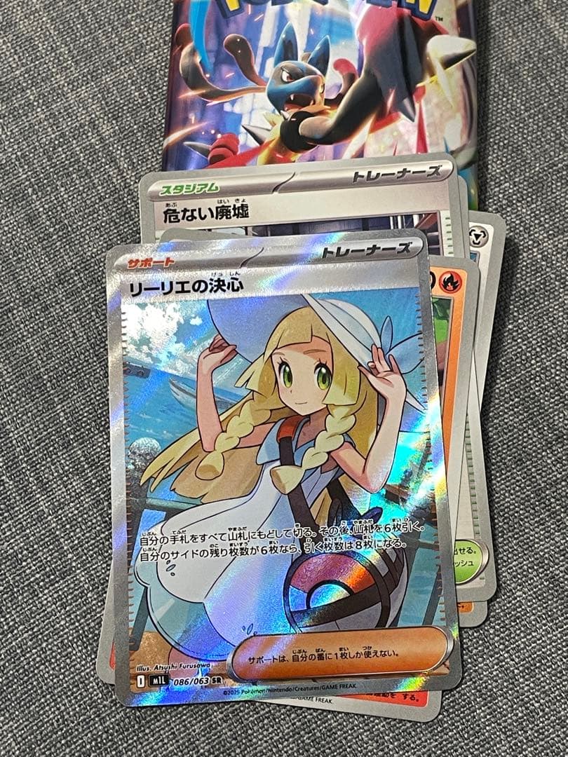 リーリエの決心SR メガブレイブ ポケモンカード