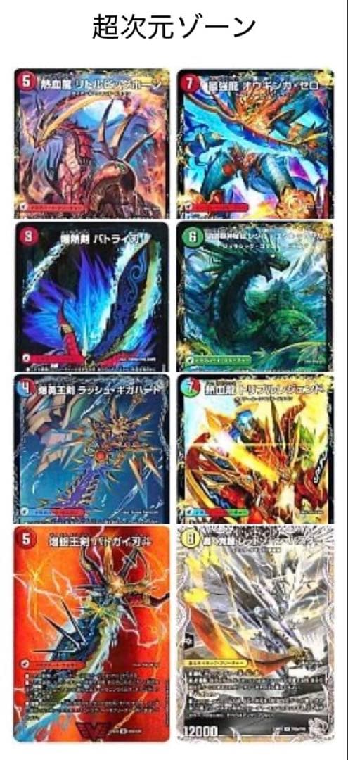 シータモルトVERSUS シータモルトDREAM デッキ 超次元付き