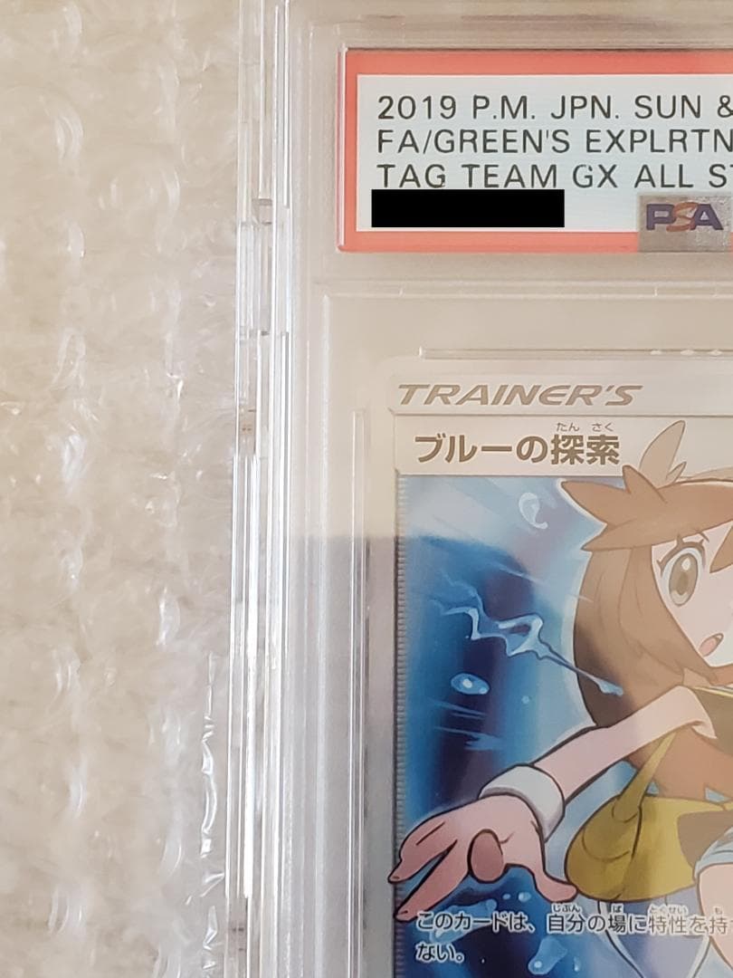 ブルーの探索 SR PSA10 タッグオールスターズ SM12a196/173