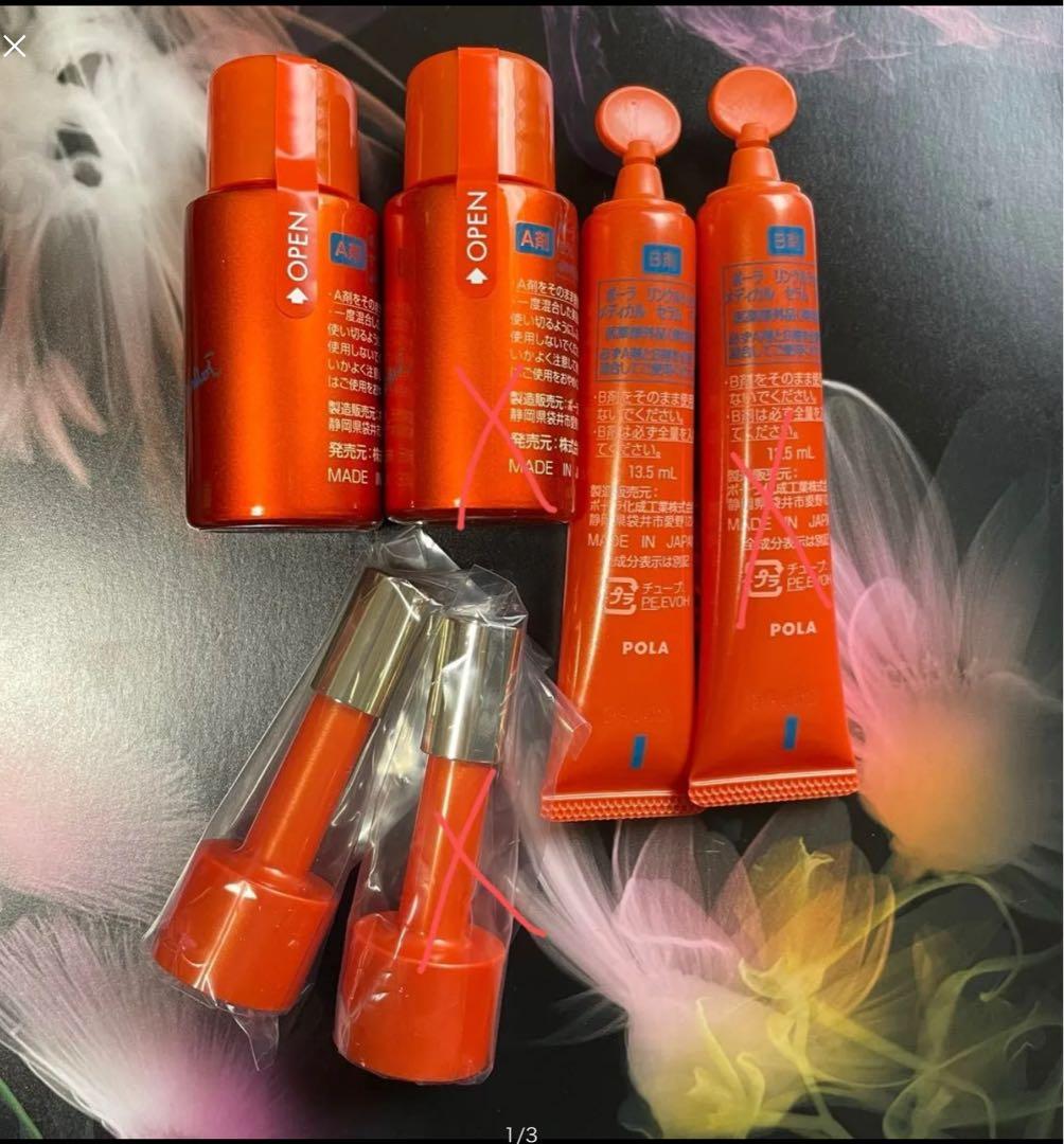 トライアルセット・サンプル madeline