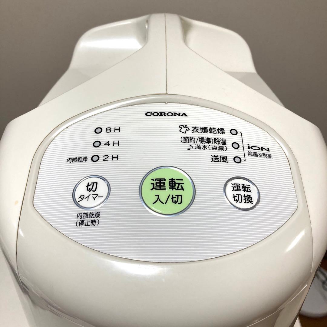 即日発送！コロナ衣類乾燥機除湿機