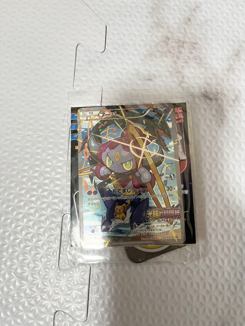 フーパ：光輪の超魔神 フーパ 入場者プレゼント PROMO XYシリーズプロモ…