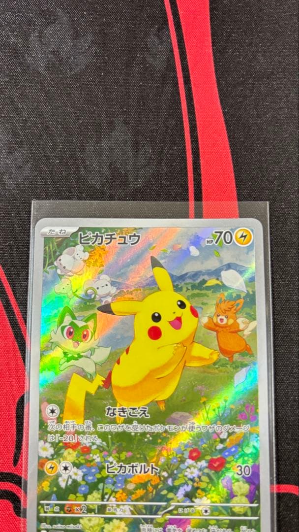 ポケモンカード 『ピカチュウ』 AR キャンペーン プロモ 2枚セット