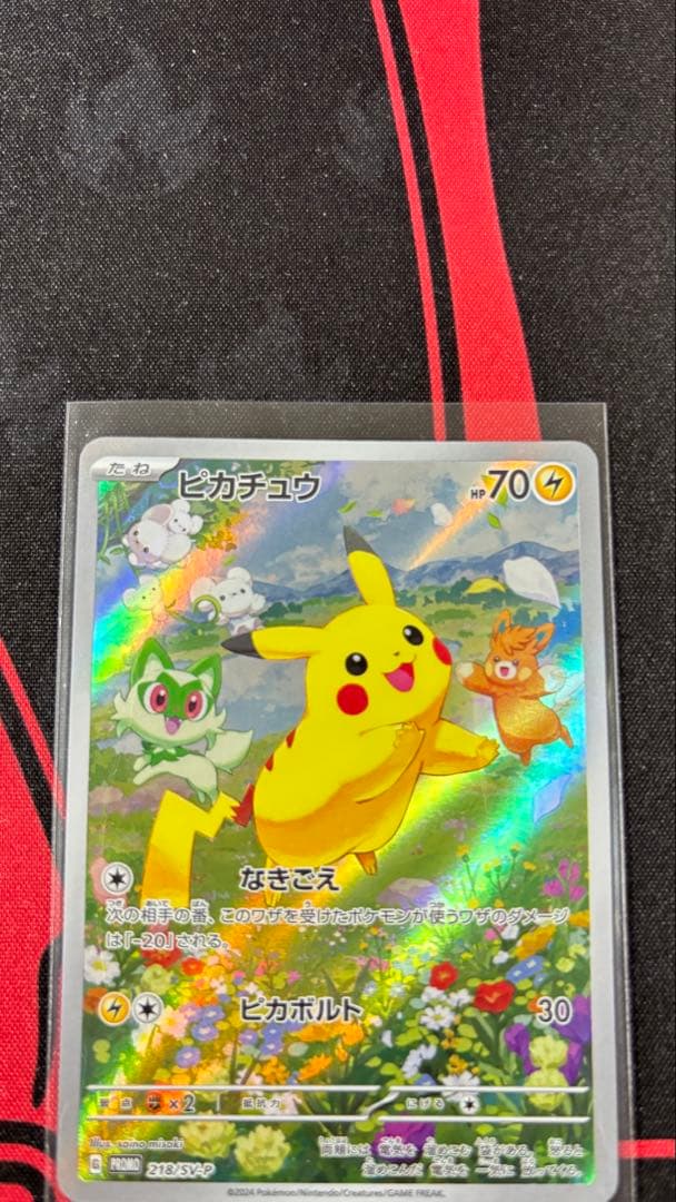 ポケモンカード 『ピカチュウ』 AR キャンペーン プロモ 2枚セット