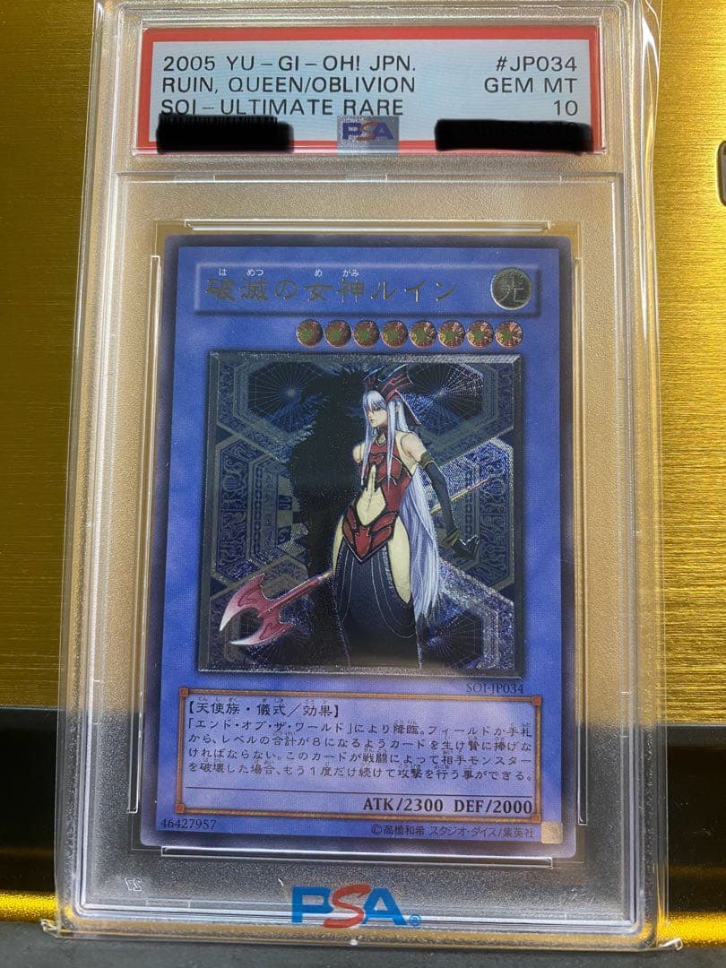 kei【完品】超希少　破滅の女神ルイン　アルティメットレア　PSA10