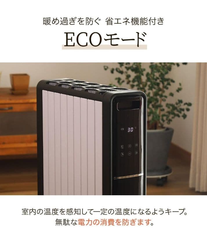 ヒーター 速暖機能 おはようタイマー付　eco タッチパネル　暖房　冬　暖炉