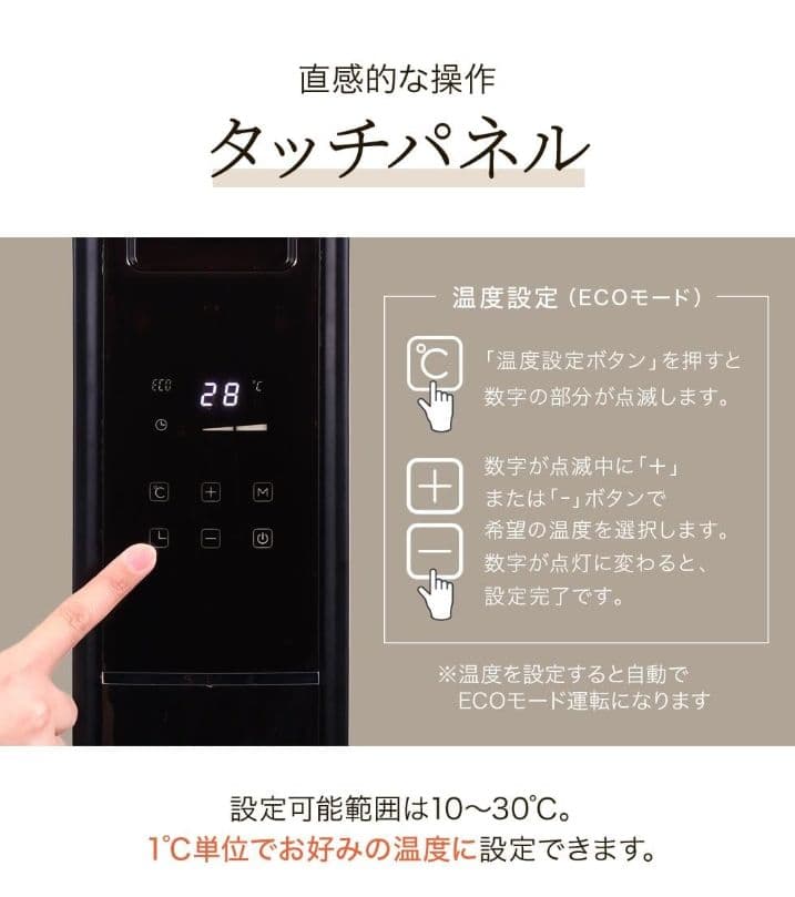 ヒーター 速暖機能 おはようタイマー付　eco タッチパネル　暖房　冬　暖炉
