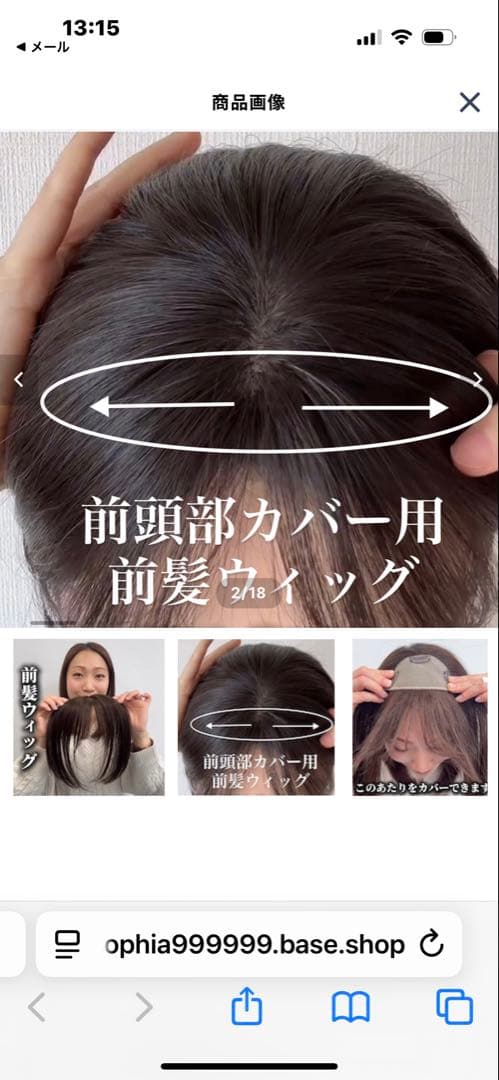 百合子ウイッグ スズメ ナチュラルブラック 新品 前髪 頭頂部