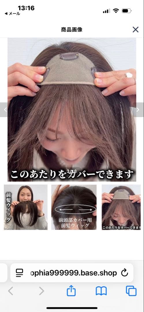 百合子ウイッグ スズメ ナチュラルブラック 新品 前髪 頭頂部