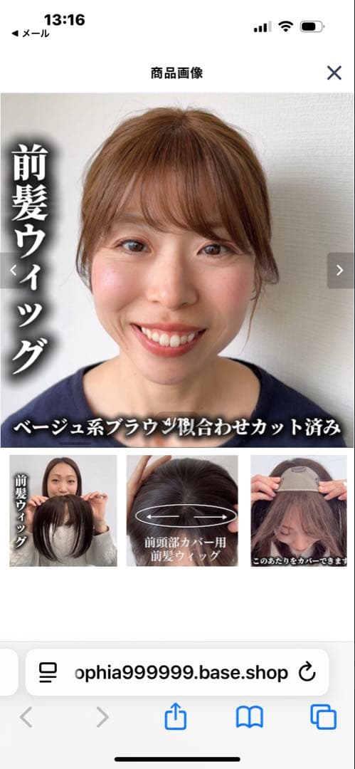 百合子ウイッグ スズメ ナチュラルブラック 新品 前髪 頭頂部