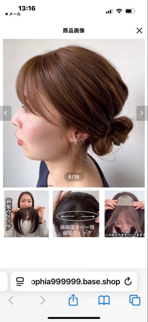 百合子ウイッグ スズメ ナチュラルブラック 新品 前髪 頭頂部