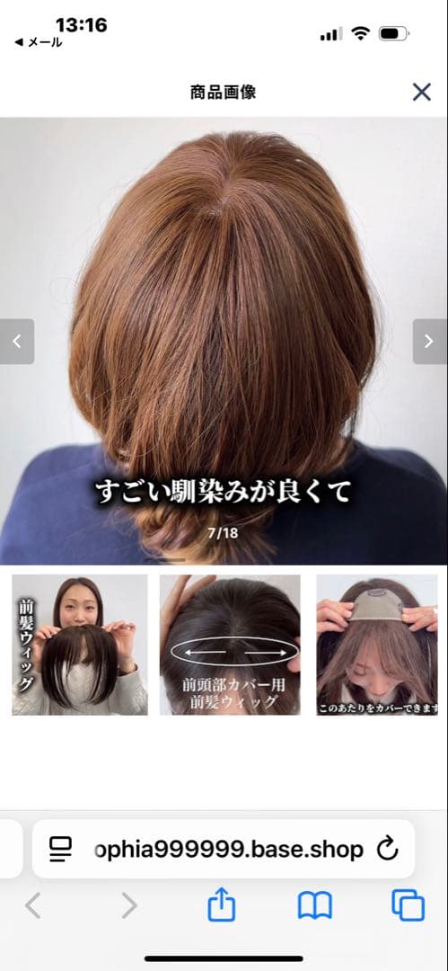 百合子ウイッグ スズメ ナチュラルブラック 新品 前髪 頭頂部