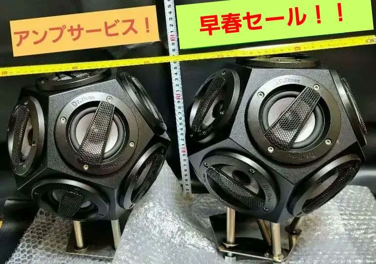 稀少！！激レア！！12面体 Dr.スリー スピーカー改 セット
