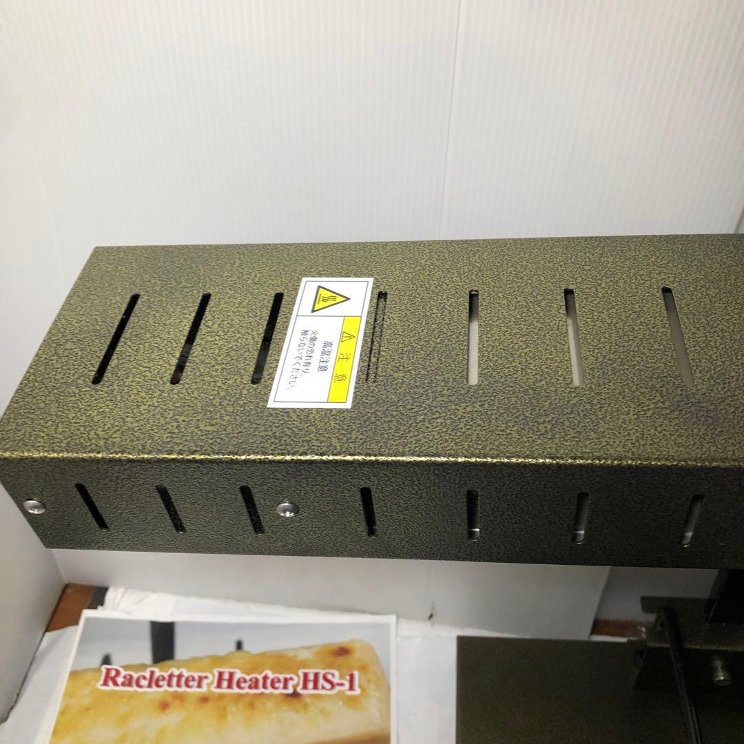 ラクレットチーズヒーター 花畑牧場 ラクレットオーブン