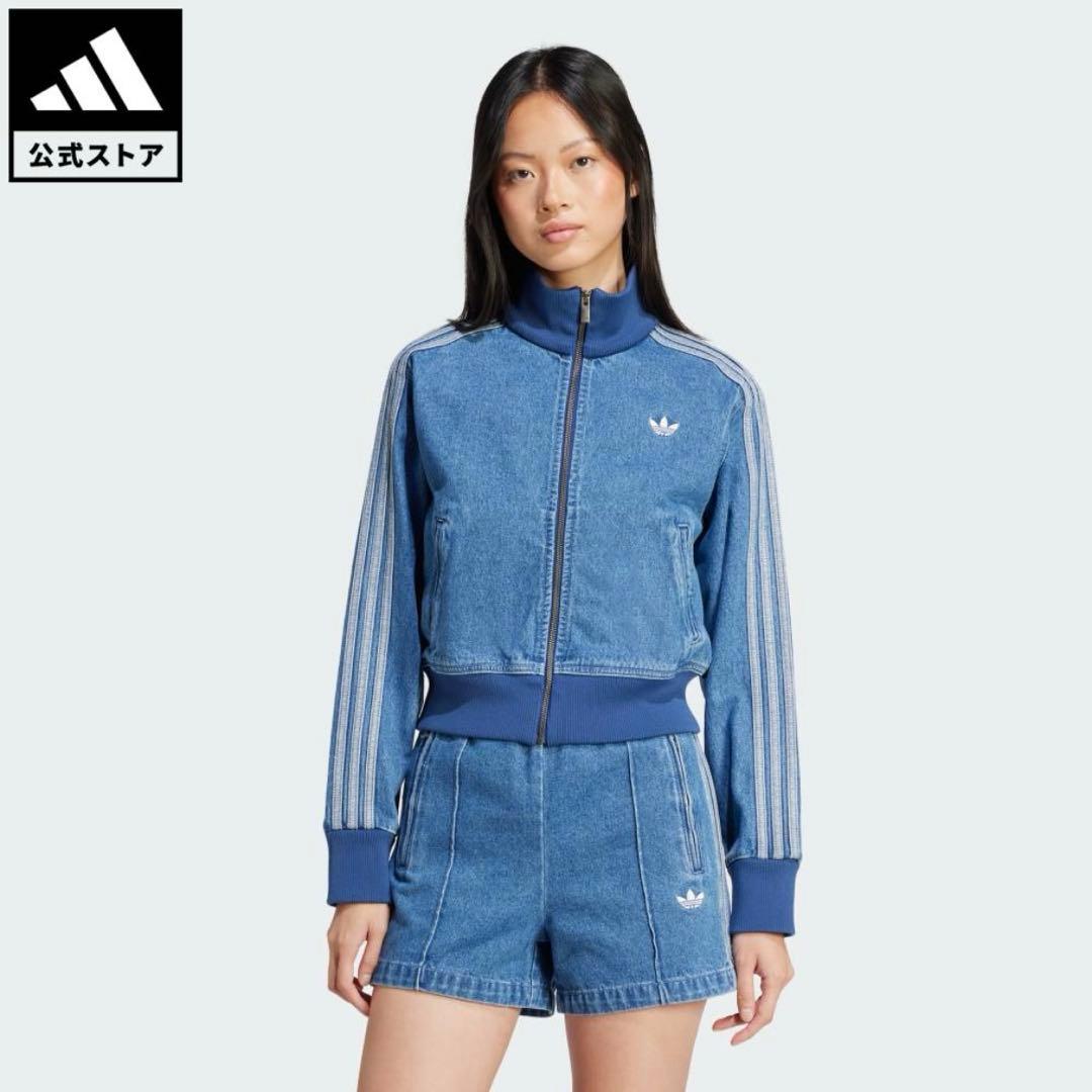 adidas アディダス デニム トラックトップ レディース ジャケット