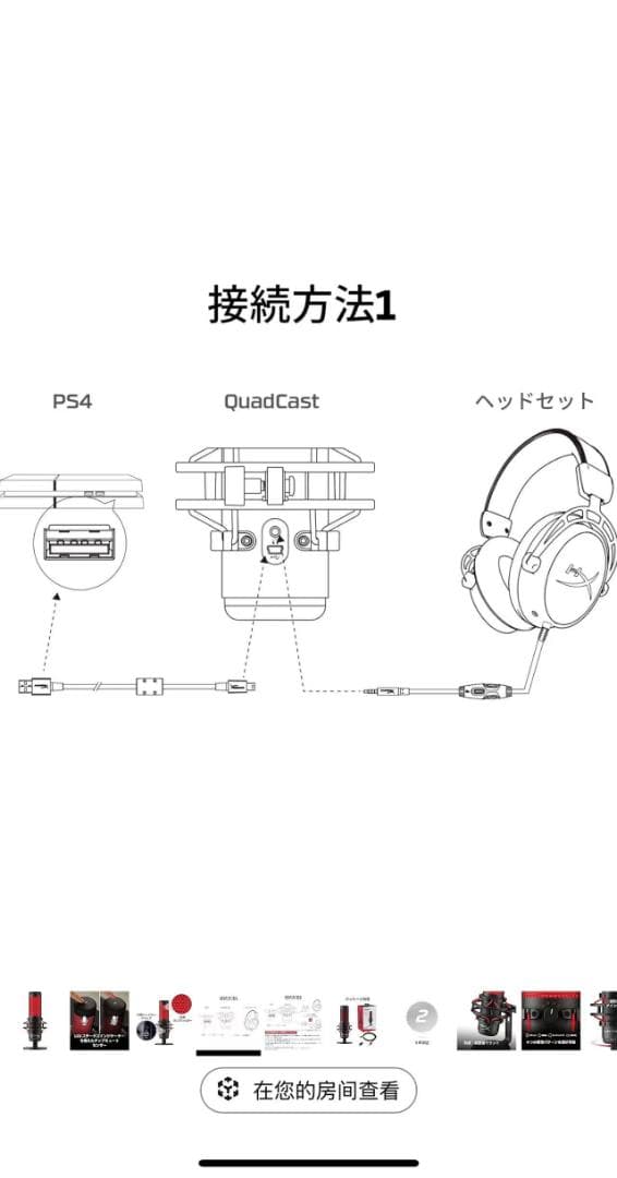 HyperX QuadCast コンデンサーマイク ＆卓上マイクスタンド　セット