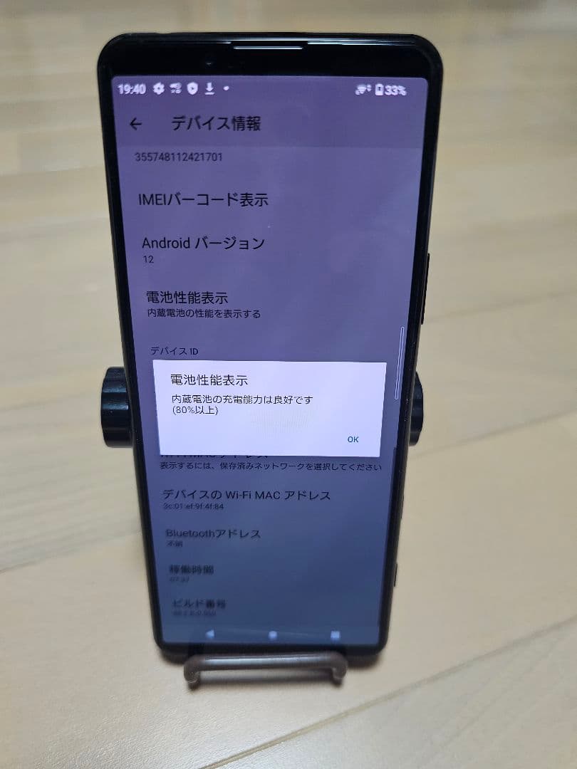 Xperia 5 II SO-52A SIMフリー 電池80％ キズあり