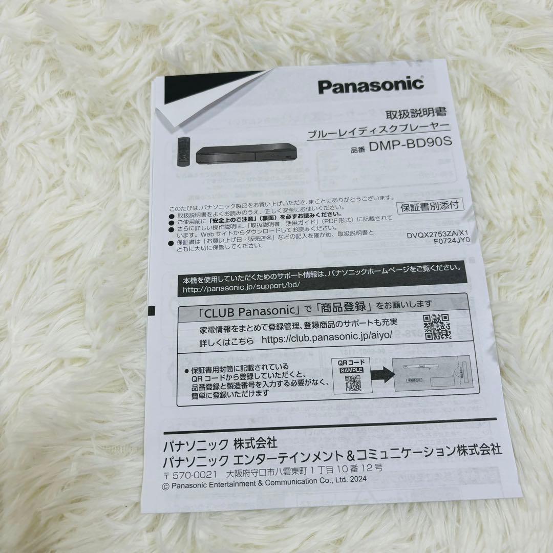 Panasonic DMP-BD90S Blu-rayプレーヤー 2024年製