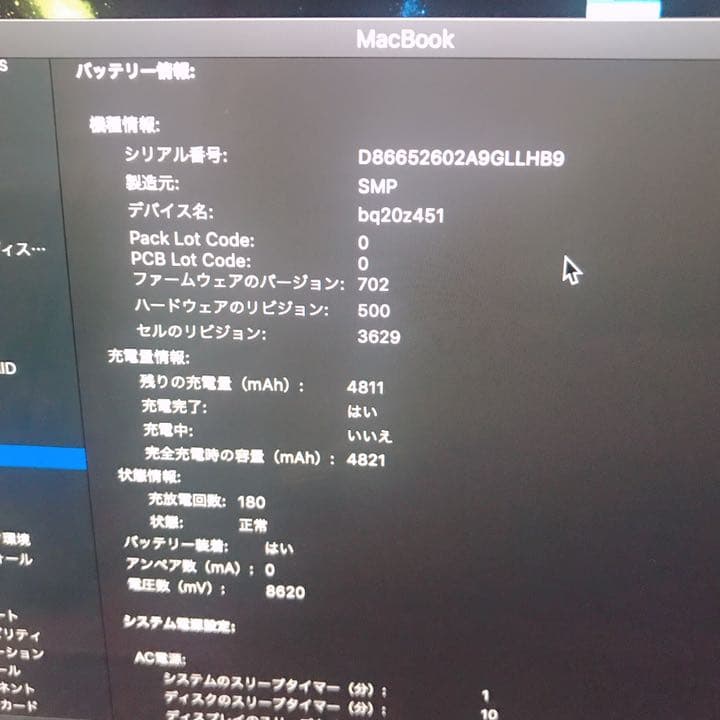 MacBook本体 MacBook (Retina, 12-inch, Early 2016)