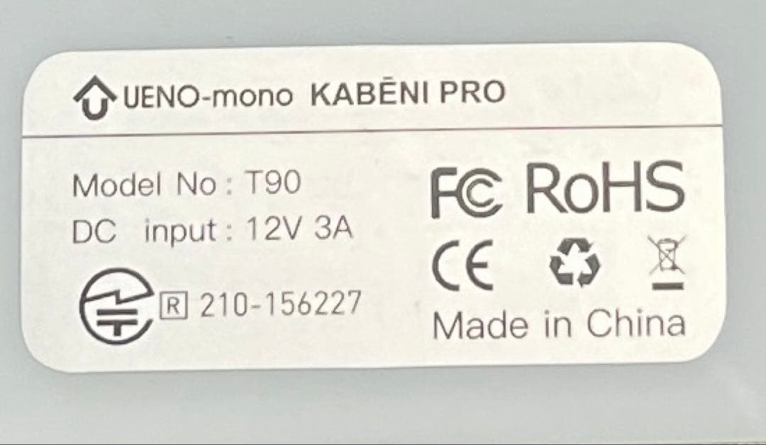 UENO-mono KABENI PRO スマートミニプロジェクター