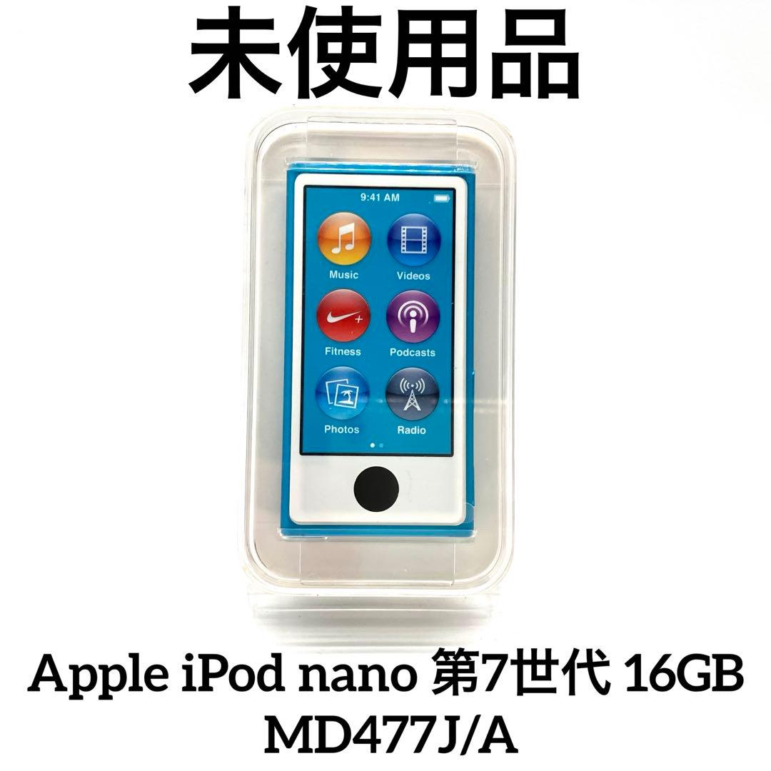 Apple iPod nano MKN02J 第7世代 ブルー　16GB