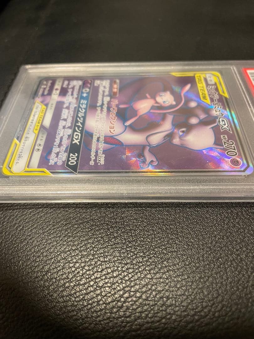 ミュウツー&ミュウGX SR PSA10
