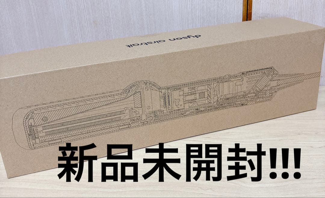 ダイソン Airstrait™ ダークブルー／コッパー HT01 DBBC