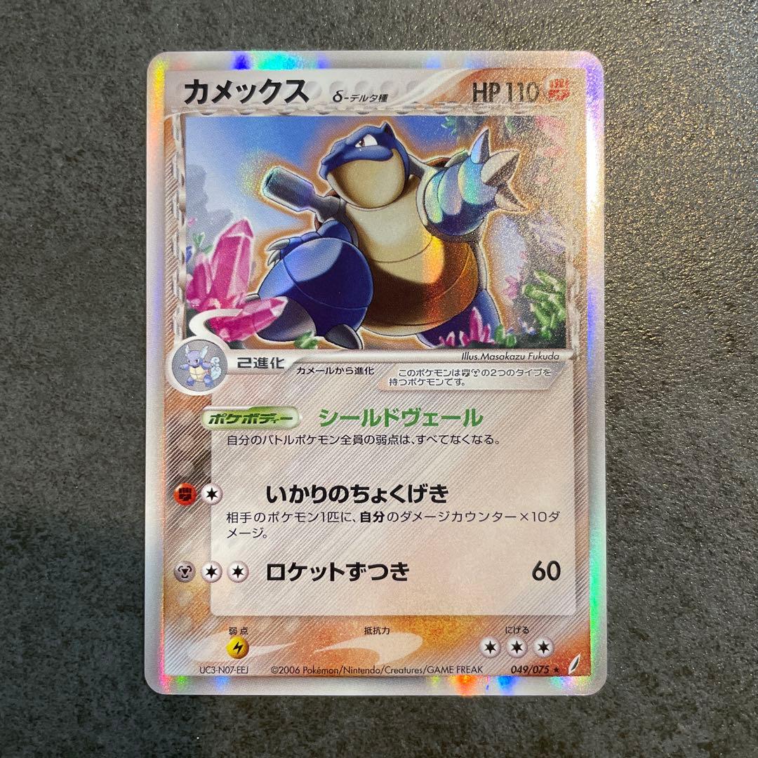カメックス　ポケモンカード