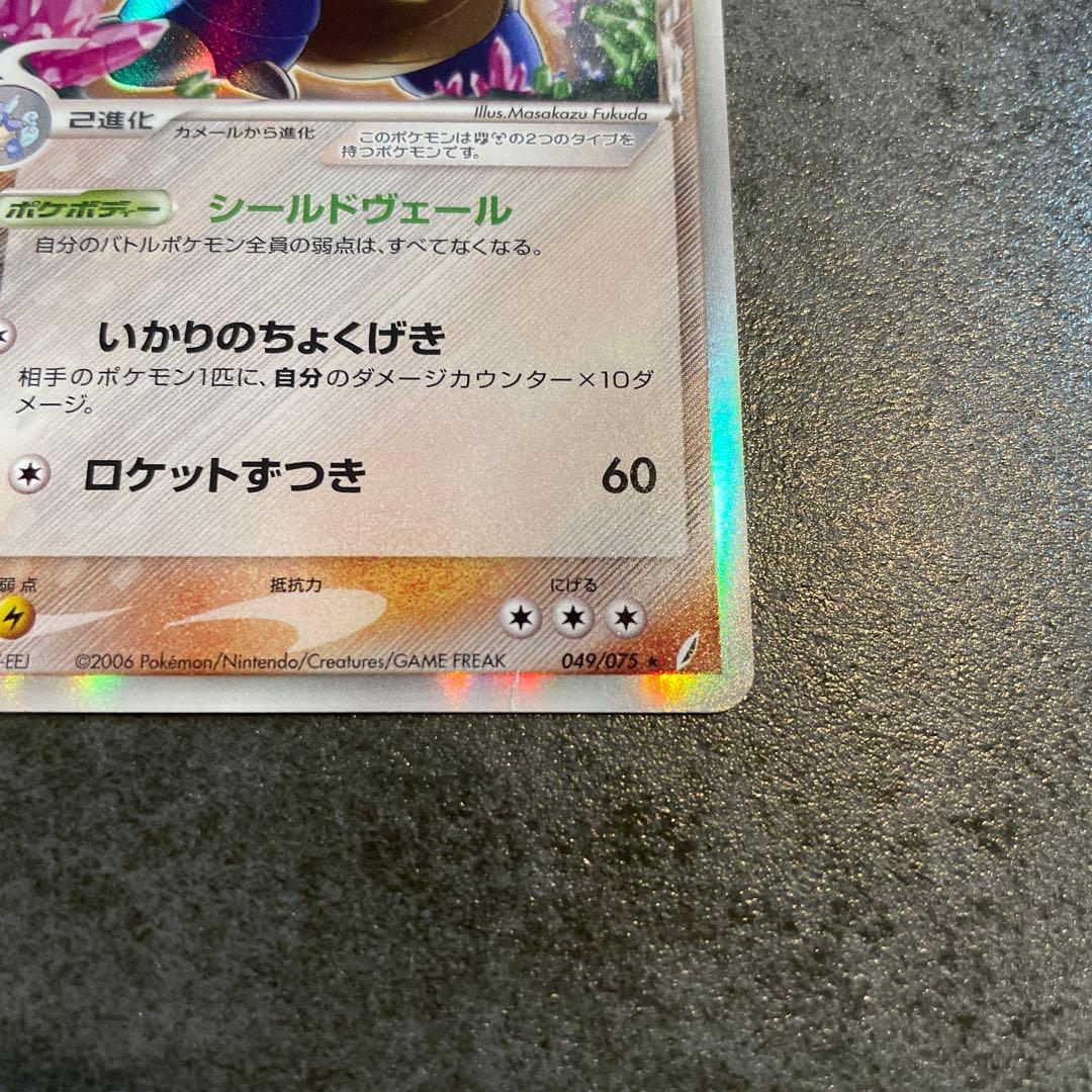 カメックス　ポケモンカード