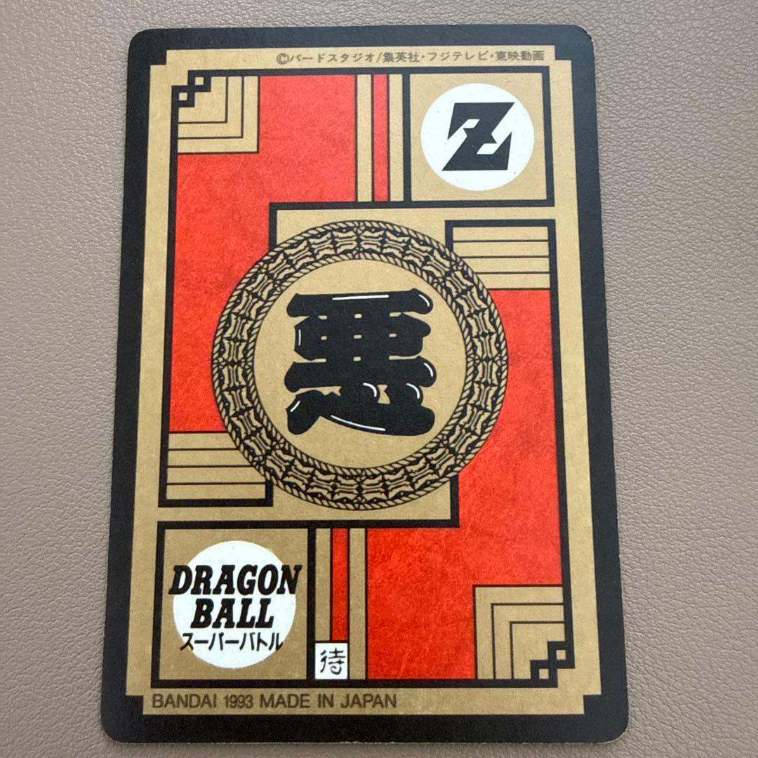 ドラゴンボールZ カードダス スーパーバトル 凶敵集結