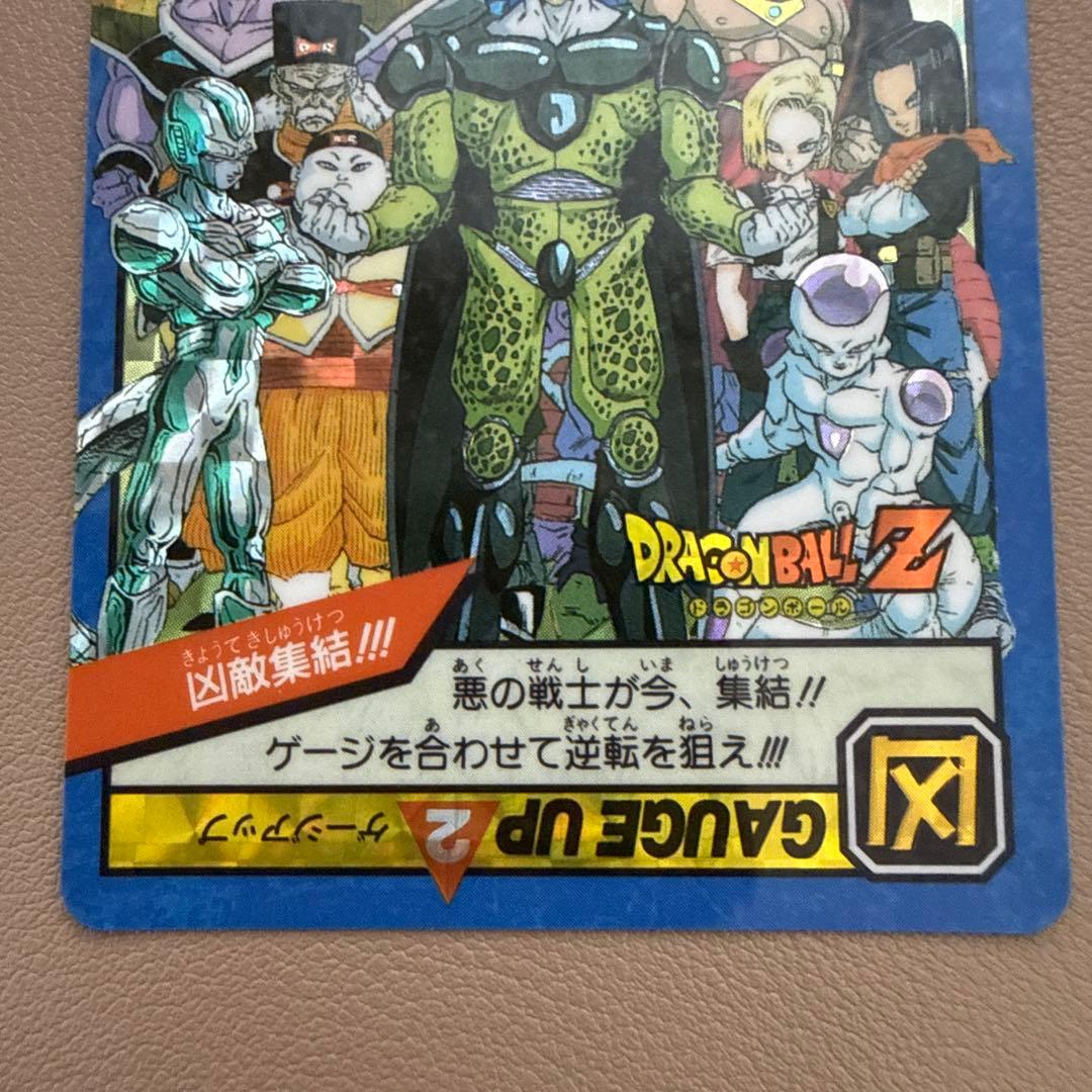 ドラゴンボールZ カードダス スーパーバトル 凶敵集結