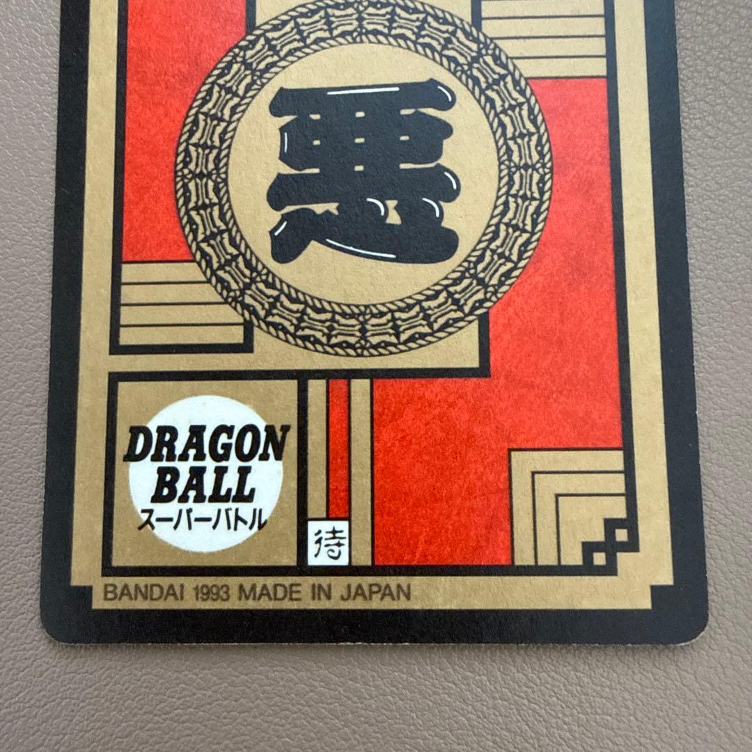 ドラゴンボールZ カードダス スーパーバトル 凶敵集結