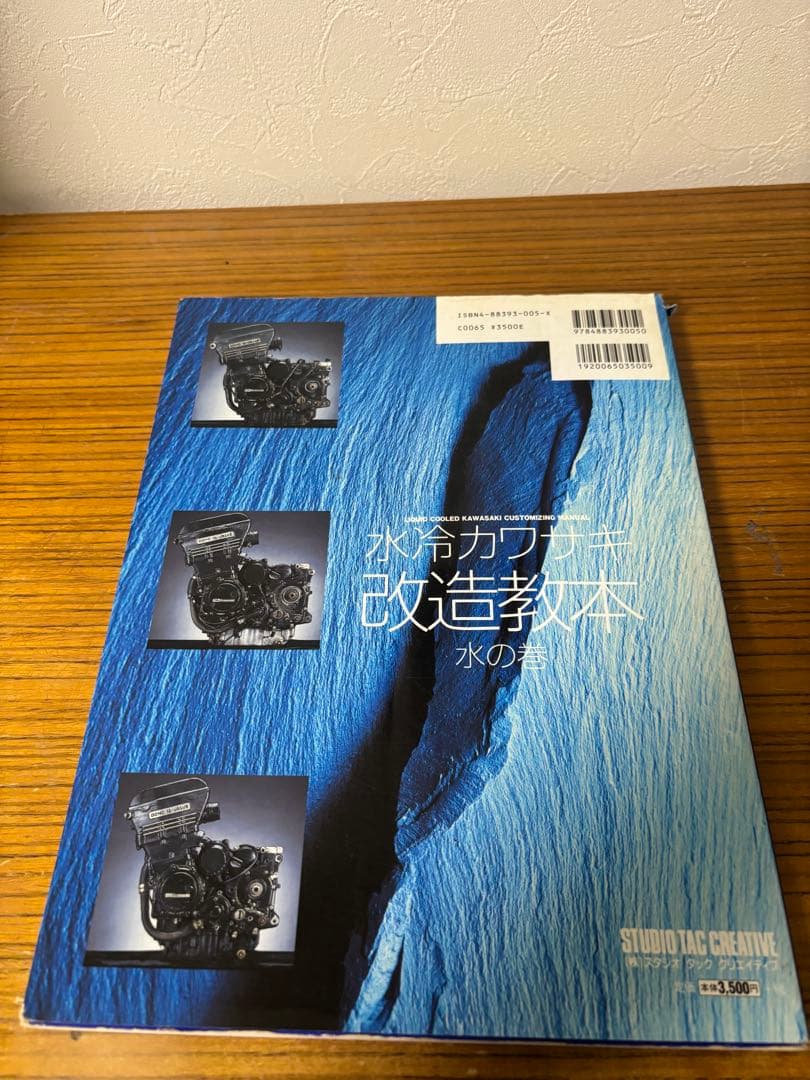 廃盤 ZZR1100の本&サスセッティング本&エンジンチューニング本&DVD
