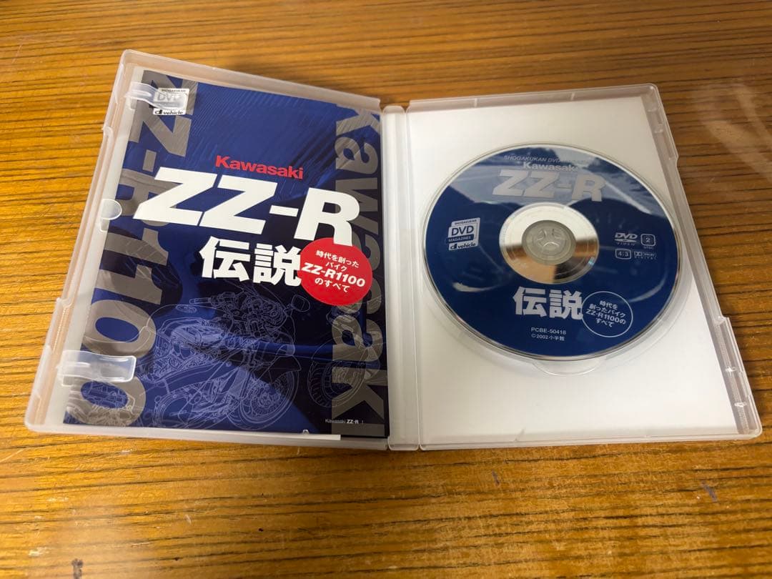 廃盤 ZZR1100の本&サスセッティング本&エンジンチューニング本&DVD