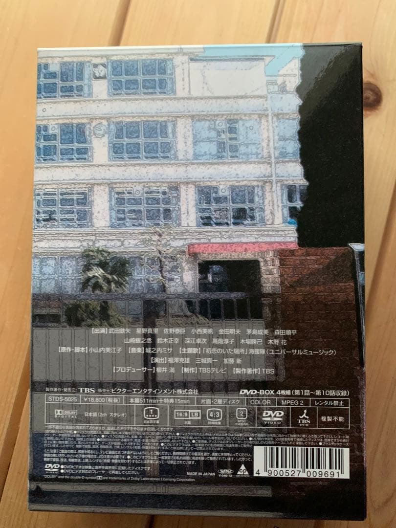 3年B組 金八先生 第7シリーズ DVD-BOX(1)〈4枚組〉