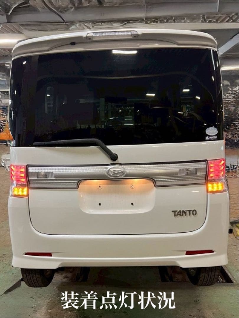 ★車検対応 タントカスタム用 ファイバーフルLEDテール コーキング防水施工済★