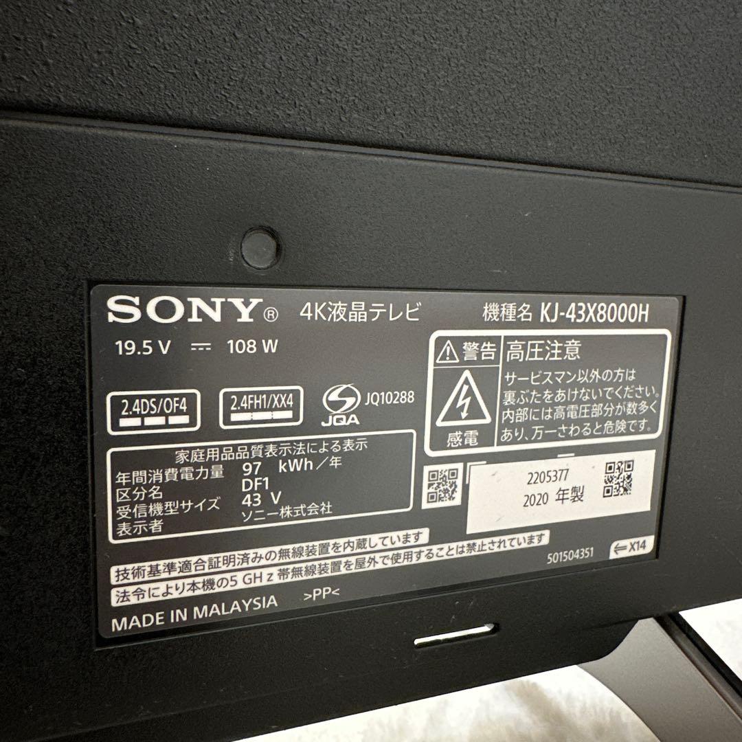 SONY 4K液晶テレビ KJ-43X8000H 43型　2020年製