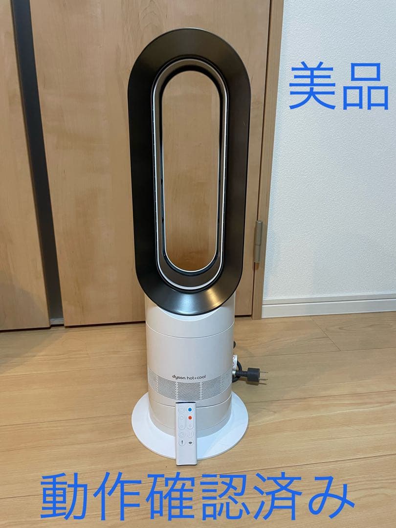 美品✨ dyson hot+cool AM09 動作良好　ダイソン