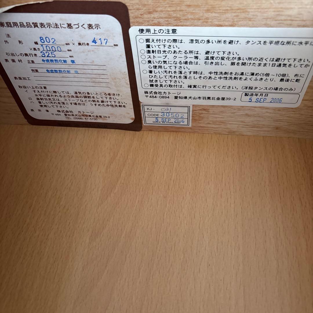 【廃盤品】　KATOJI プーさんチェストベビータンスキャスター付 3/15迄