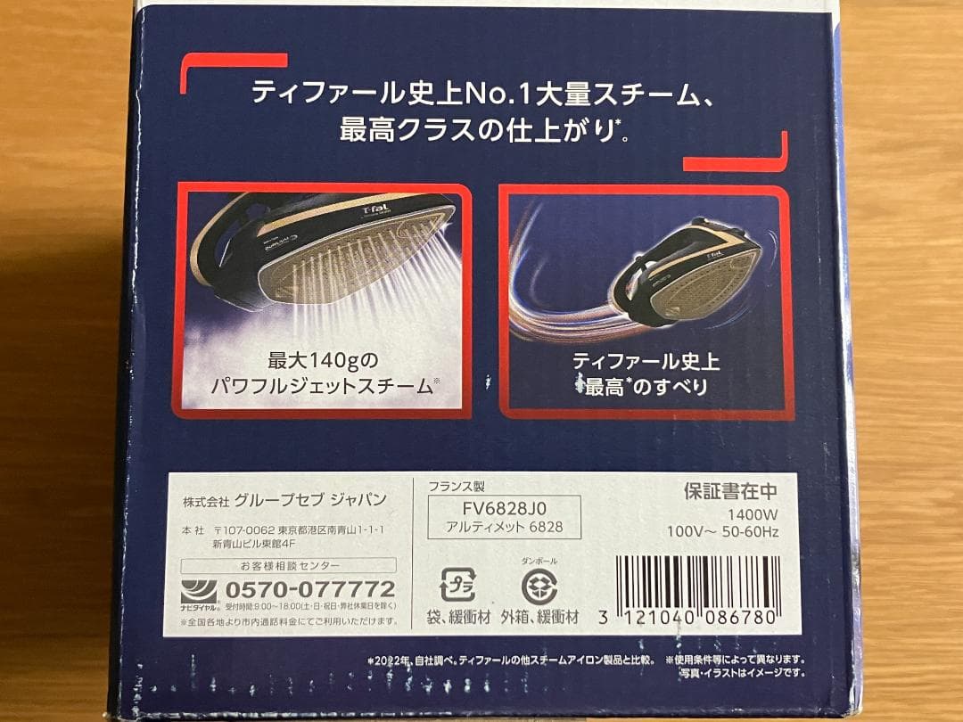 使用1回 T-fal ULTIMATE 6828 ティファール アイロン