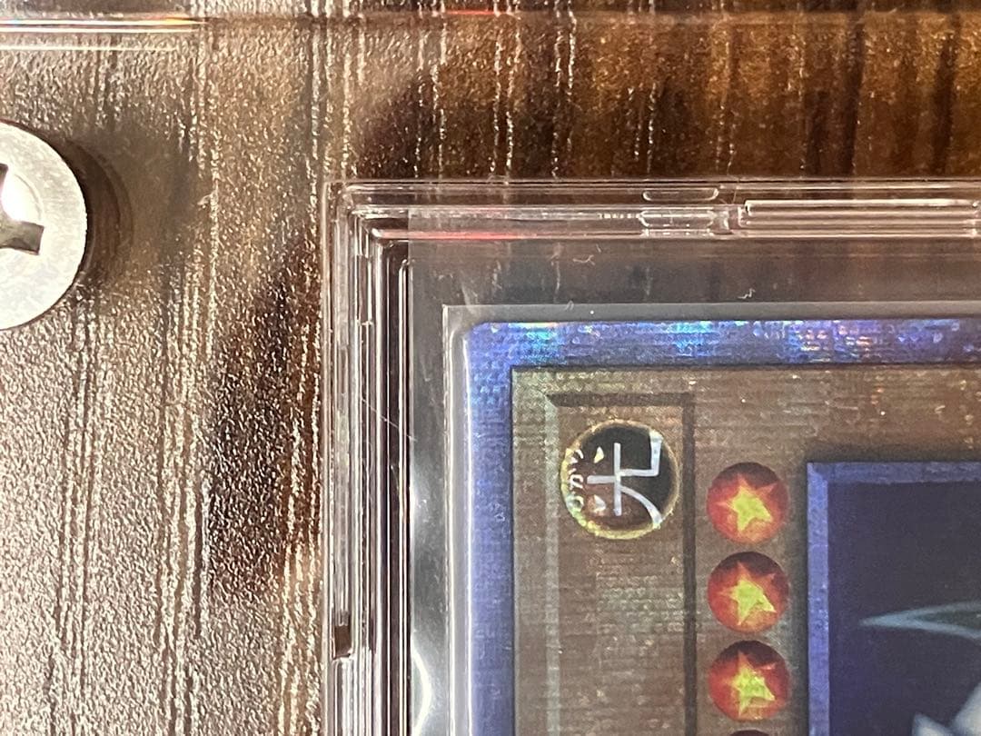 【遊戯王】青眼の白龍　プリズマティックシークレットレア　美品