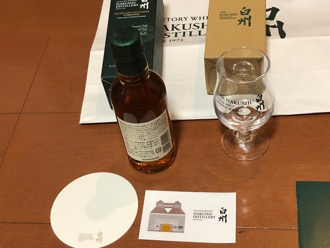 白州12年　山崎12年　白州蒸溜所限定ミニボトル　蒸溜所限定テイスティンググラス