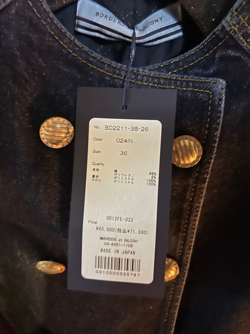 ア*イ様 ボーダーズアットバルコニー ペプラム デニム キルティング ジャケット