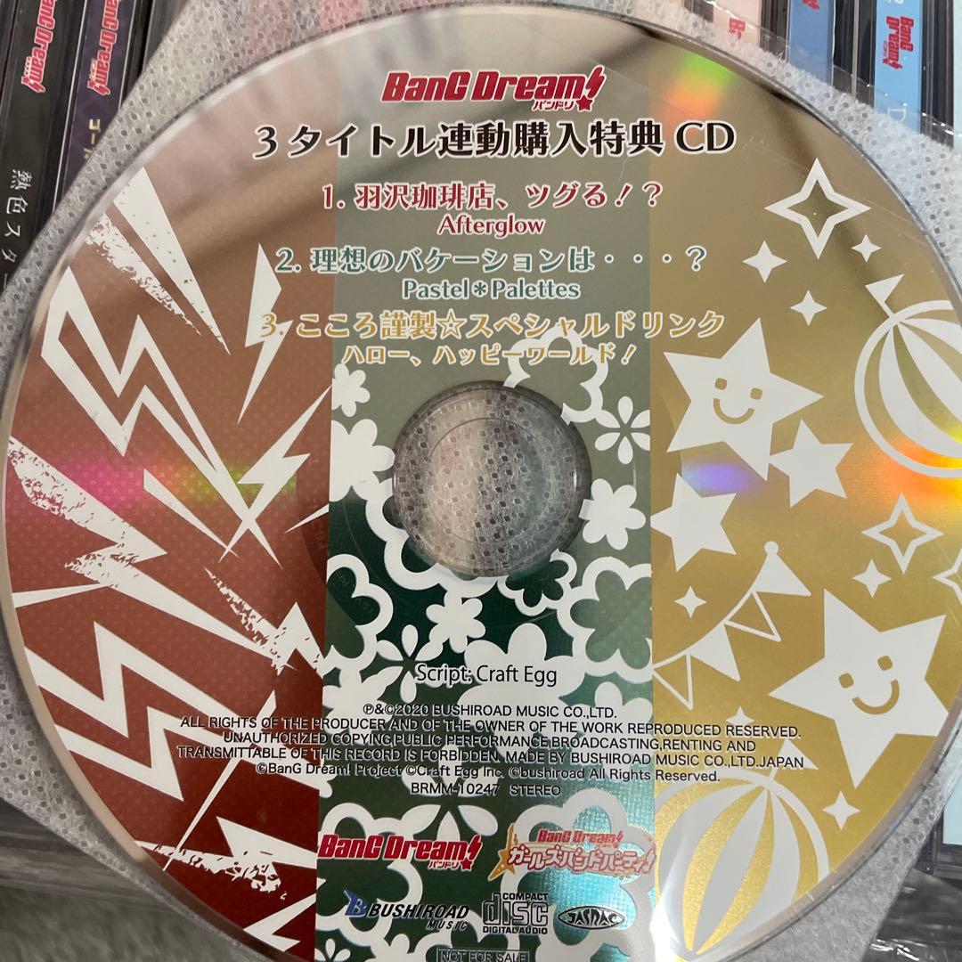 ▶️BanG Dream! バンドリ　CD まとめ　セット