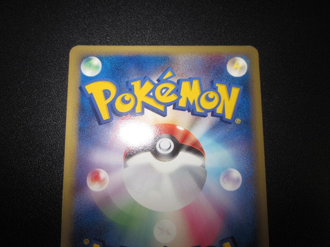 ガラガラ　δ デルタ種　058/086　整理番号、ps-48